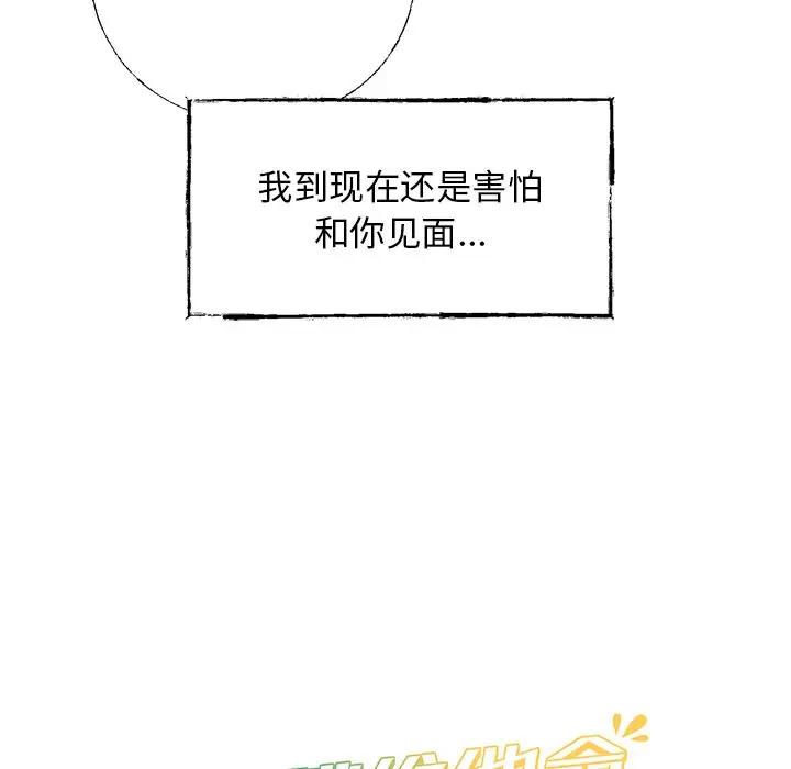 [韩国漫画] 心跳维他命 BL,女学生#[54P]-53