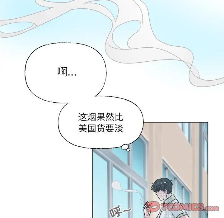 [韩国漫画] 心跳维他命 BL,女学生#[54P]-7