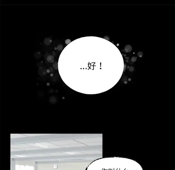 [韩国漫画] 心跳维他命 BL,女学生#[58P]-11