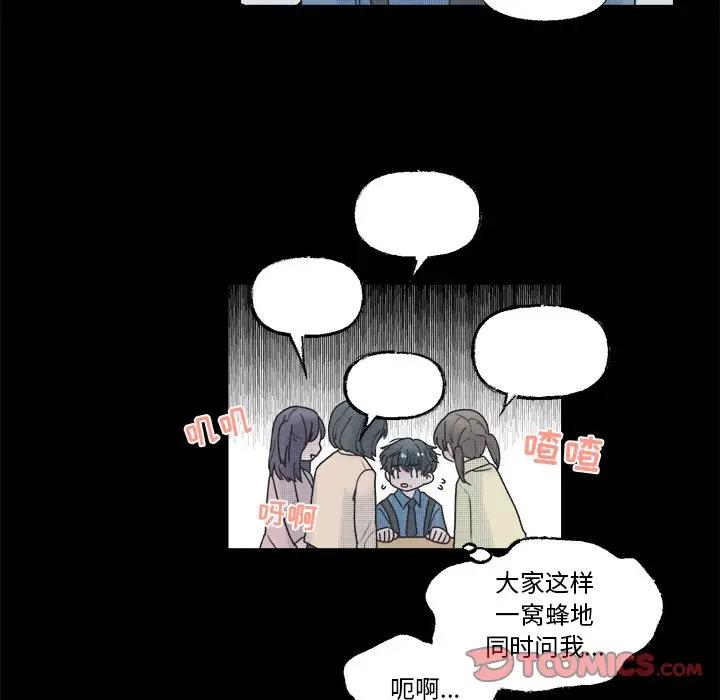 [韩国漫画] 心跳维他命 BL,女学生#[58P]-13