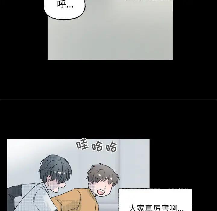[韩国漫画] 心跳维他命 BL,女学生#[58P]-15