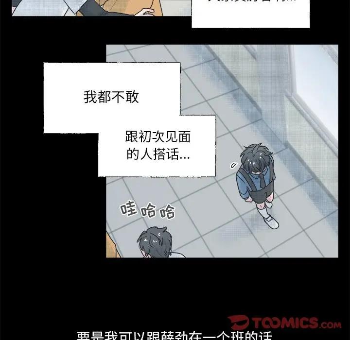 [韩国漫画] 心跳维他命 BL,女学生#[58P]-16
