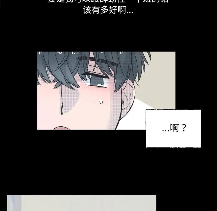 [韩国漫画] 心跳维他命 BL,女学生#[58P]-17