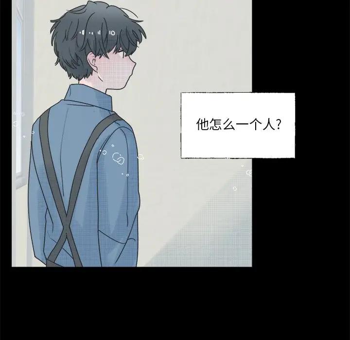 [韩国漫画] 心跳维他命 BL,女学生#[58P]-18