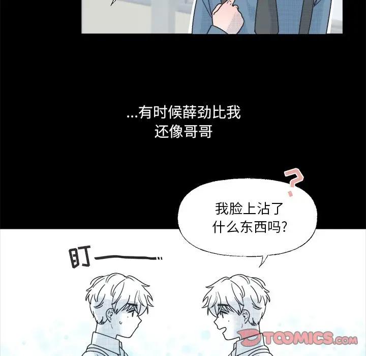 [韩国漫画] 心跳维他命 BL,女学生#[58P]-25