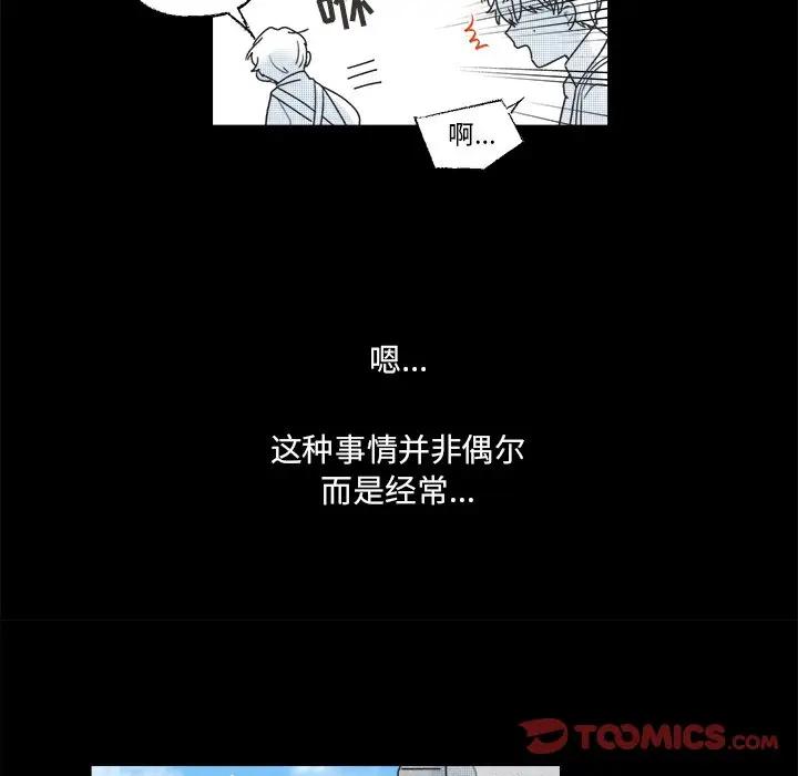 [韩国漫画] 心跳维他命 BL,女学生#[58P]-28