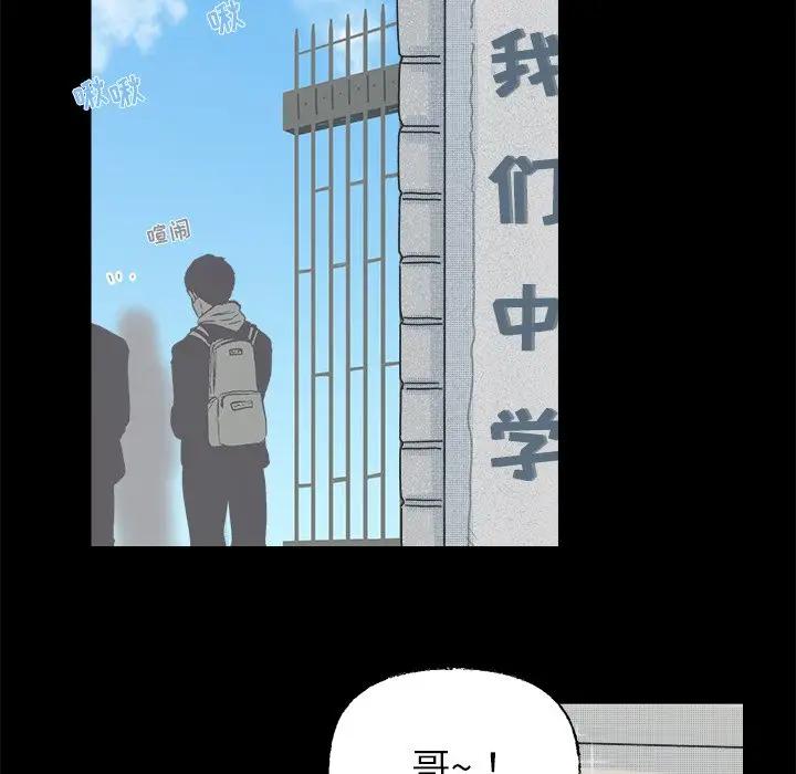 [韩国漫画] 心跳维他命 BL,女学生#[58P]-29
