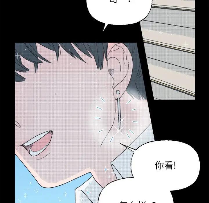 [韩国漫画] 心跳维他命 BL,女学生#[58P]-30
