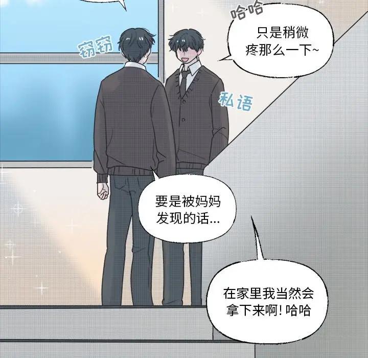 [韩国漫画] 心跳维他命 BL,女学生#[58P]-32