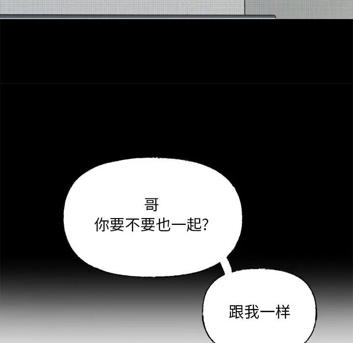 [韩国漫画] 心跳维他命 BL,女学生#[58P]-33