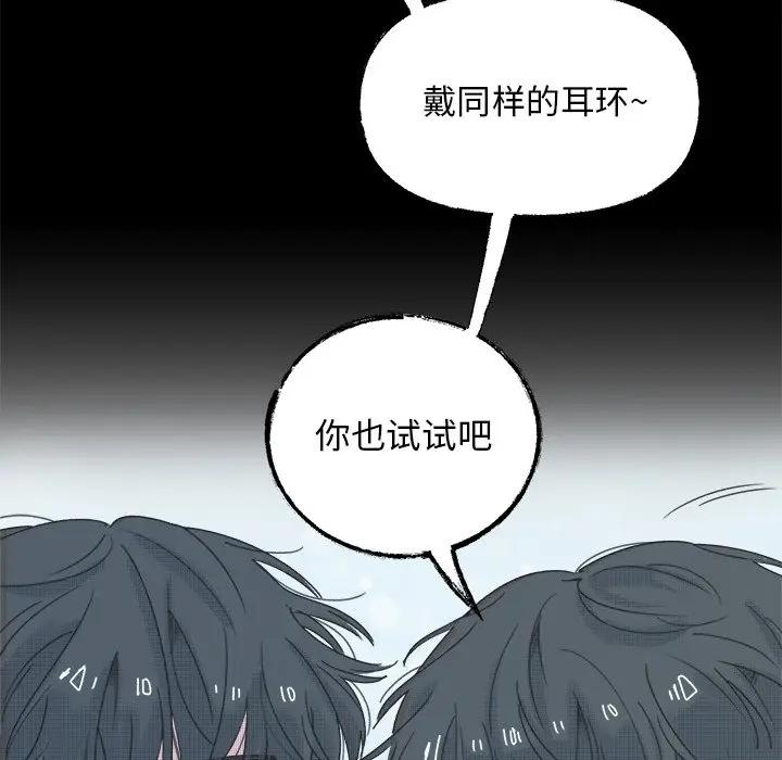 [韩国漫画] 心跳维他命 BL,女学生#[58P]-35