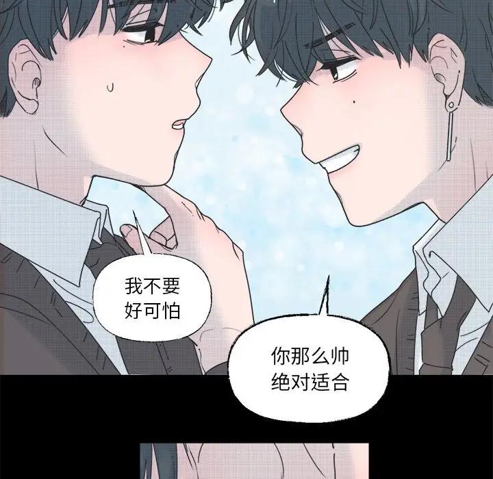 [韩国漫画] 心跳维他命 BL,女学生#[58P]-36