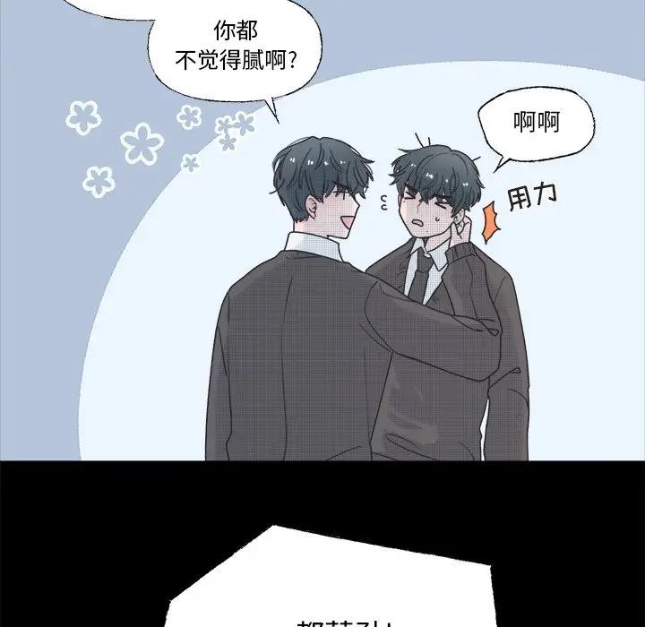 [韩国漫画] 心跳维他命 BL,女学生#[58P]-38