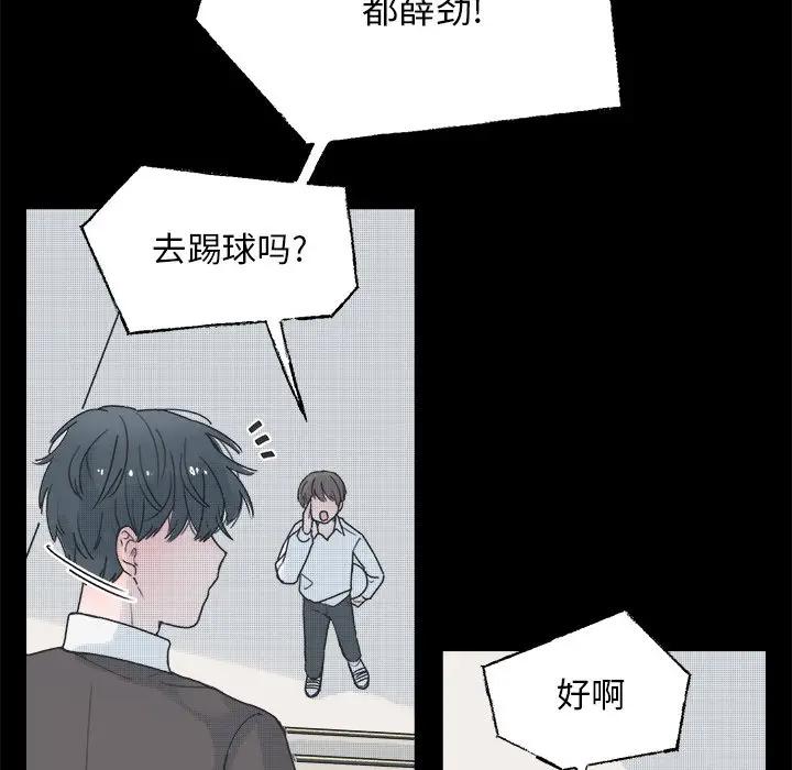 [韩国漫画] 心跳维他命 BL,女学生#[58P]-39