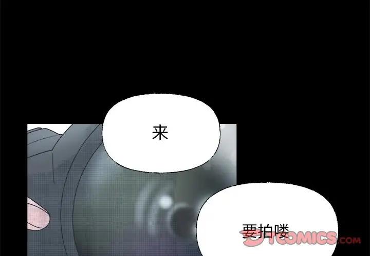 [韩国漫画] 心跳维他命 BL,女学生#[58P]-4