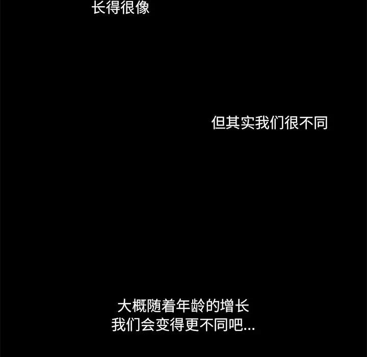 [韩国漫画] 心跳维他命 BL,女学生#[58P]-41
