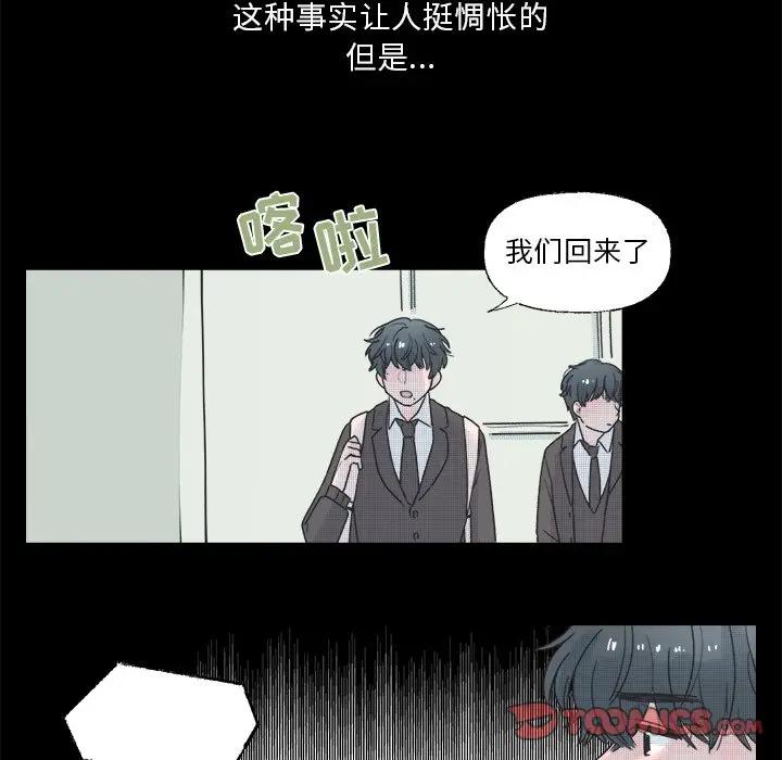 [韩国漫画] 心跳维他命 BL,女学生#[58P]-43