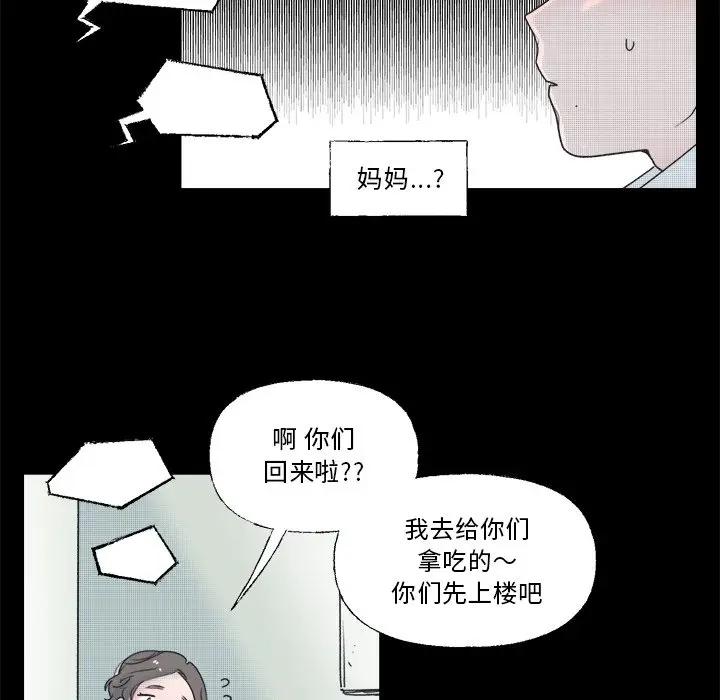 [韩国漫画] 心跳维他命 BL,女学生#[58P]-44