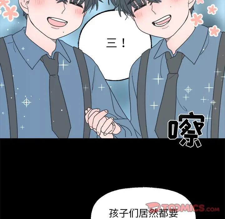 [韩国漫画] 心跳维他命 BL,女学生#[58P]-7