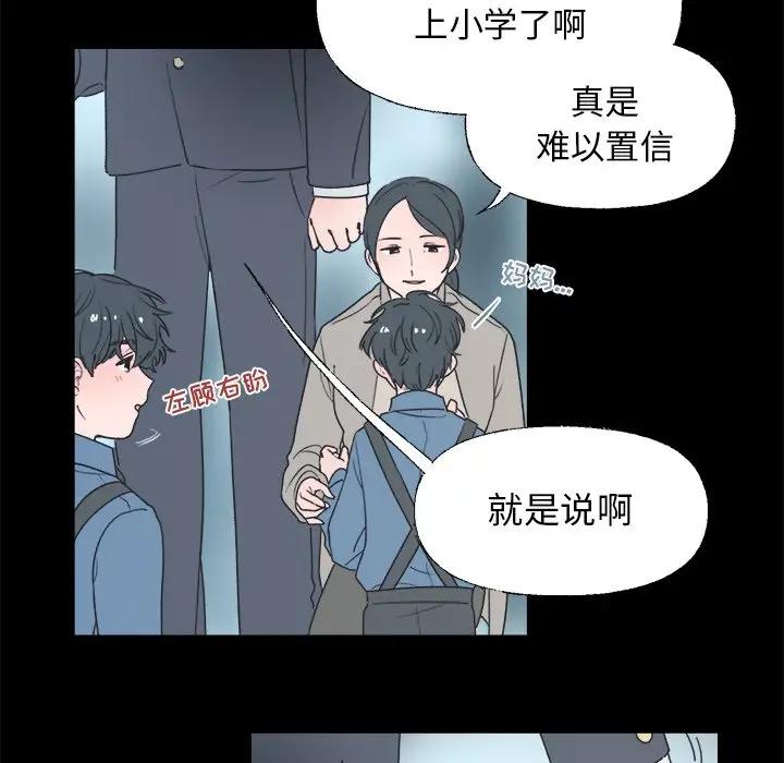 [韩国漫画] 心跳维他命 BL,女学生#[58P]-8
