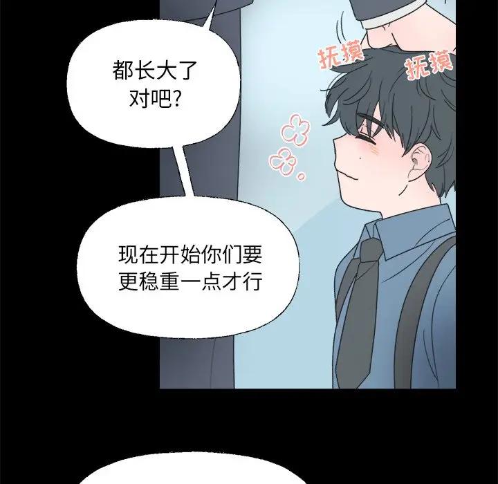 [韩国漫画] 心跳维他命 BL,女学生#[58P]-9