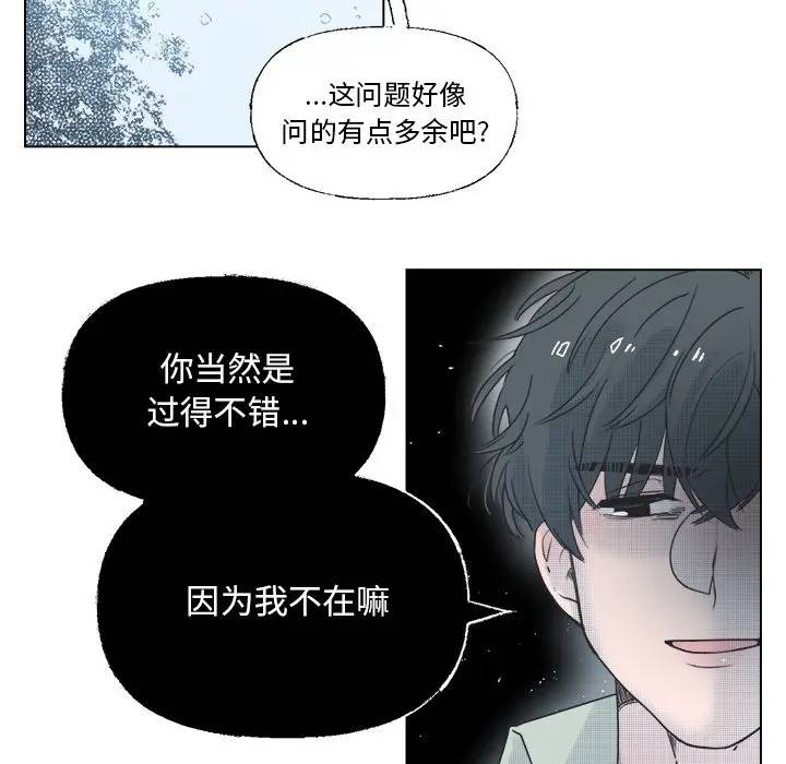 [韩国漫画] 心跳维他命 BL,女学生#[59P]-17