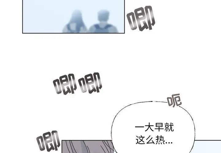 [韩国漫画] 心跳维他命 BL,女学生#[59P]-2