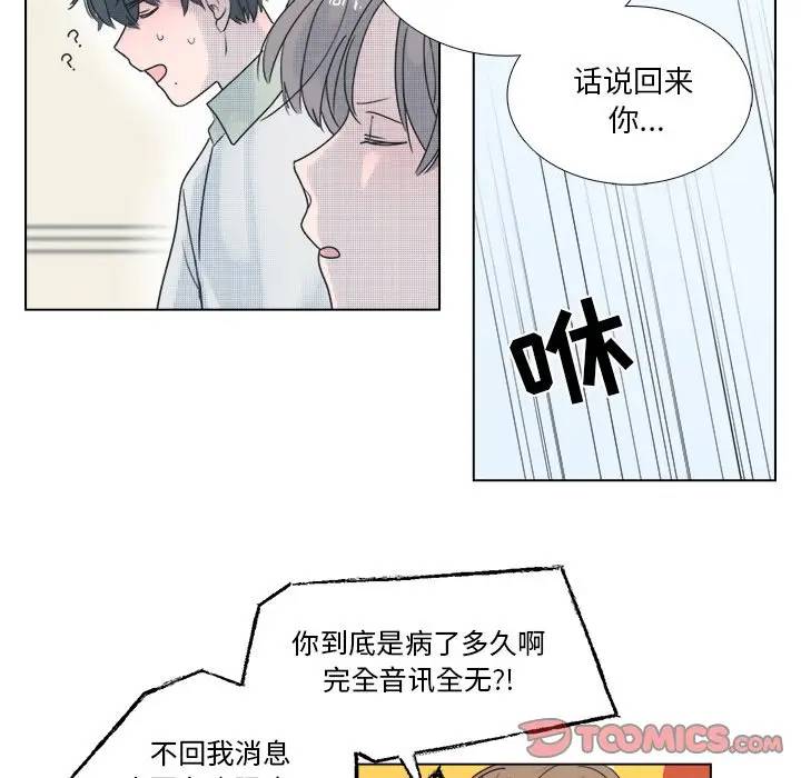 [韩国漫画] 心跳维他命 BL,女学生#[59P]-25