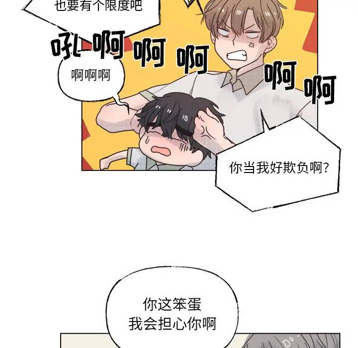 [韩国漫画] 心跳维他命 BL,女学生#[59P]-26