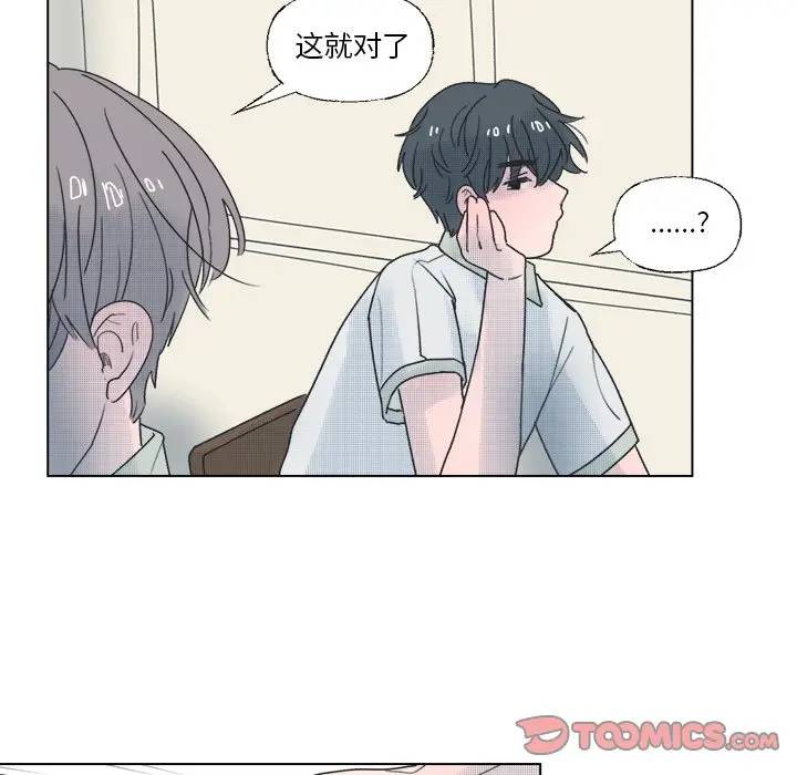 [韩国漫画] 心跳维他命 BL,女学生#[59P]-28