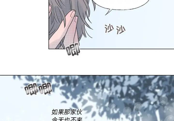 [韩国漫画] 心跳维他命 BL,女学生#[59P]-3
