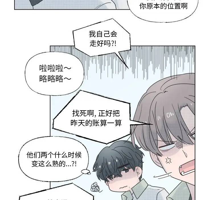 [韩国漫画] 心跳维他命 BL,女学生#[59P]-32