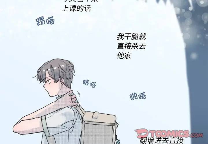 [韩国漫画] 心跳维他命 BL,女学生#[59P]-4