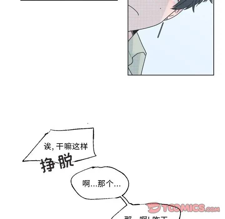 [韩国漫画] 心跳维他命 BL,女学生#[59P]-43