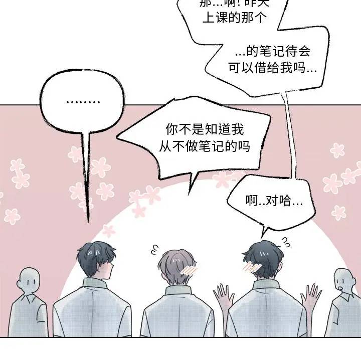 [韩国漫画] 心跳维他命 BL,女学生#[59P]-44