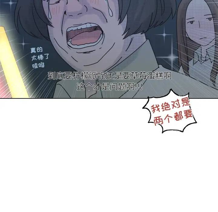 [韩国漫画] 心跳维他命 BL,女学生#[59P]-47