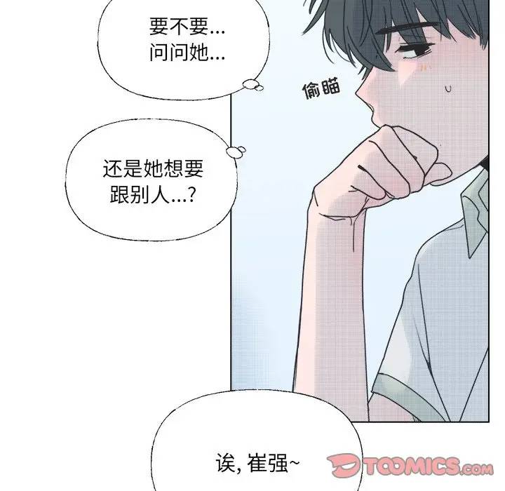 [韩国漫画] 心跳维他命 BL,女学生#[59P]-52