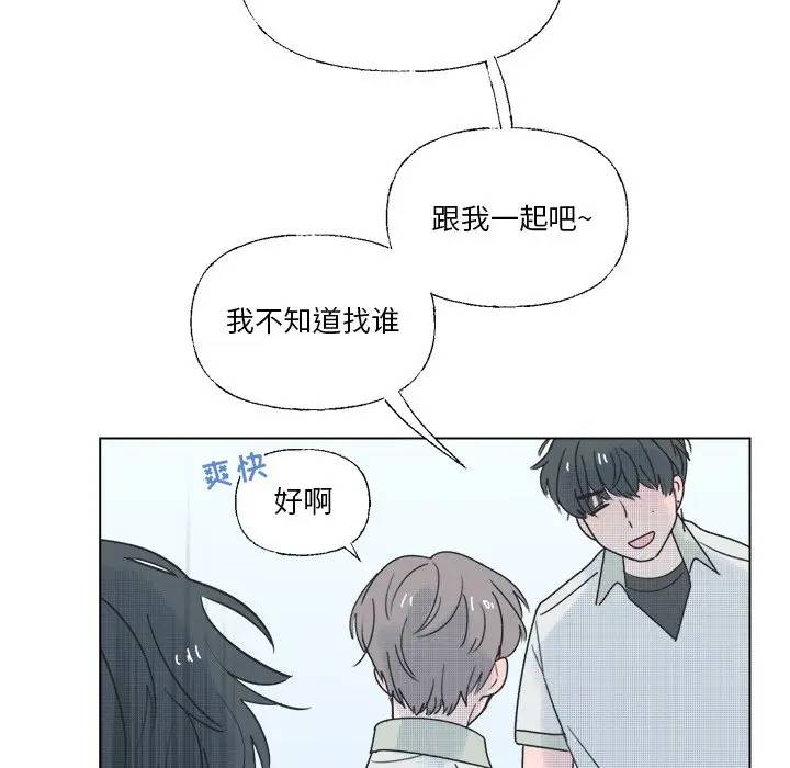 [韩国漫画] 心跳维他命 BL,女学生#[59P]-53