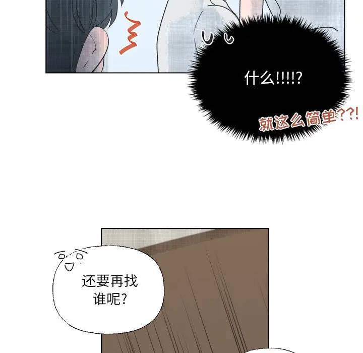 [韩国漫画] 心跳维他命 BL,女学生#[59P]-54