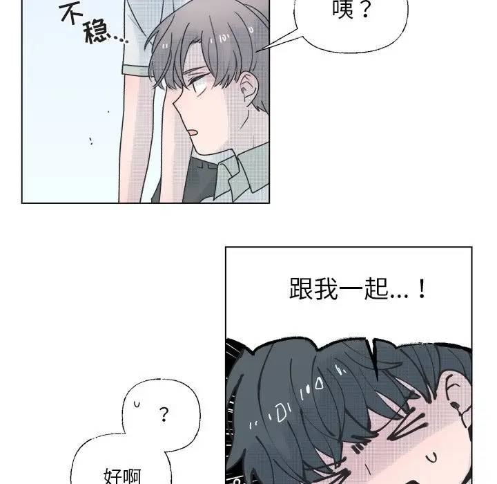 [韩国漫画] 心跳维他命 BL,女学生#[59P]-56
