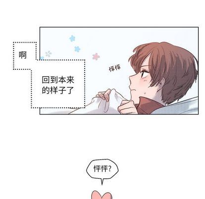 [韩国漫画] 心跳维他命 BL,女学生#[55P]-12