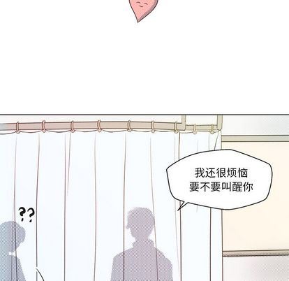[韩国漫画] 心跳维他命 BL,女学生#[55P]-13