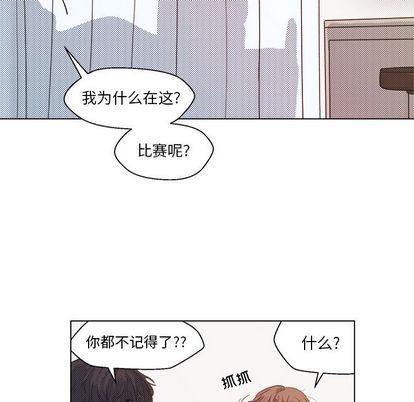 [韩国漫画] 心跳维他命 BL,女学生#[55P]-14