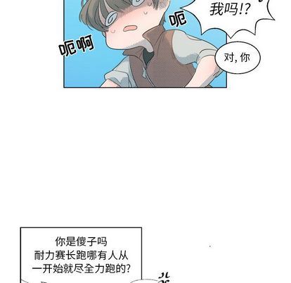 [韩国漫画] 心跳维他命 BL,女学生#[55P]-16