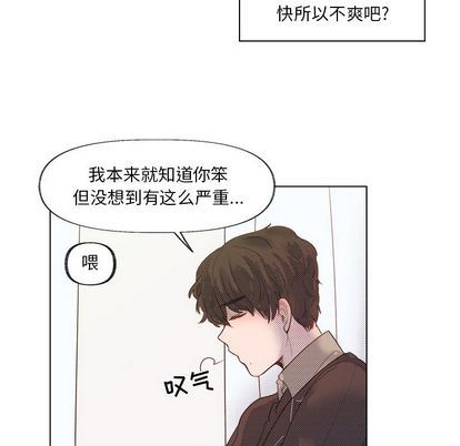 [韩国漫画] 心跳维他命 BL,女学生#[55P]-18