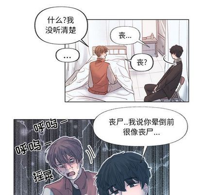 [韩国漫画] 心跳维他命 BL,女学生#[55P]-20