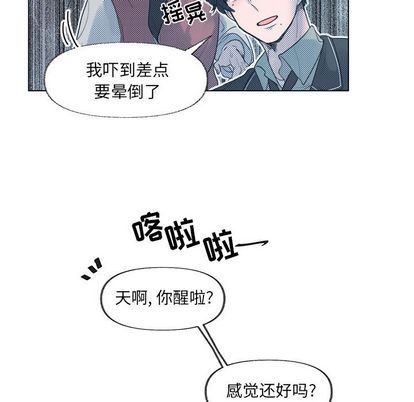 [韩国漫画] 心跳维他命 BL,女学生#[55P]-21