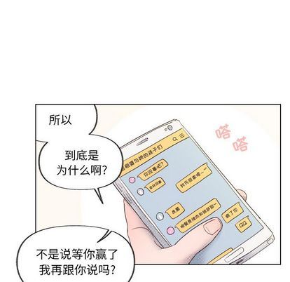 [韩国漫画] 心跳维他命 BL,女学生#[55P]-25