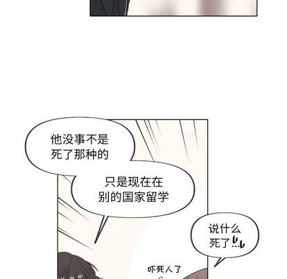 [韩国漫画] 心跳维他命 BL,女学生#[55P]-33