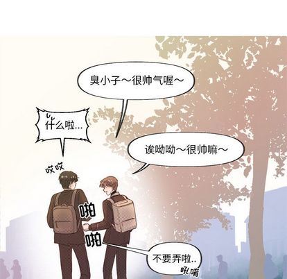 [韩国漫画] 心跳维他命 BL,女学生#[55P]-42